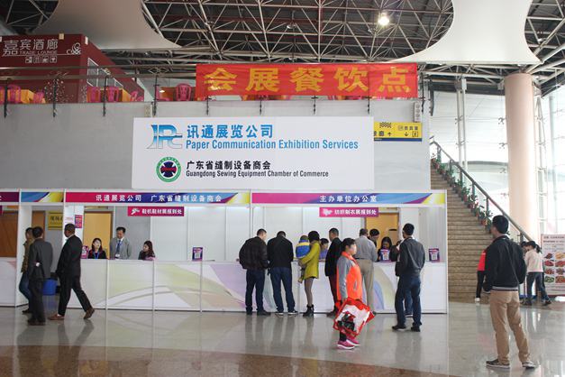 连新检针机参加第十六届中国(东莞)国际纺织制衣工业技术展览会4